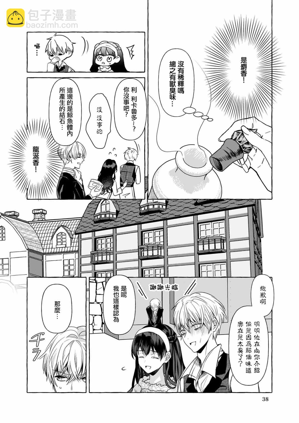 第14话19