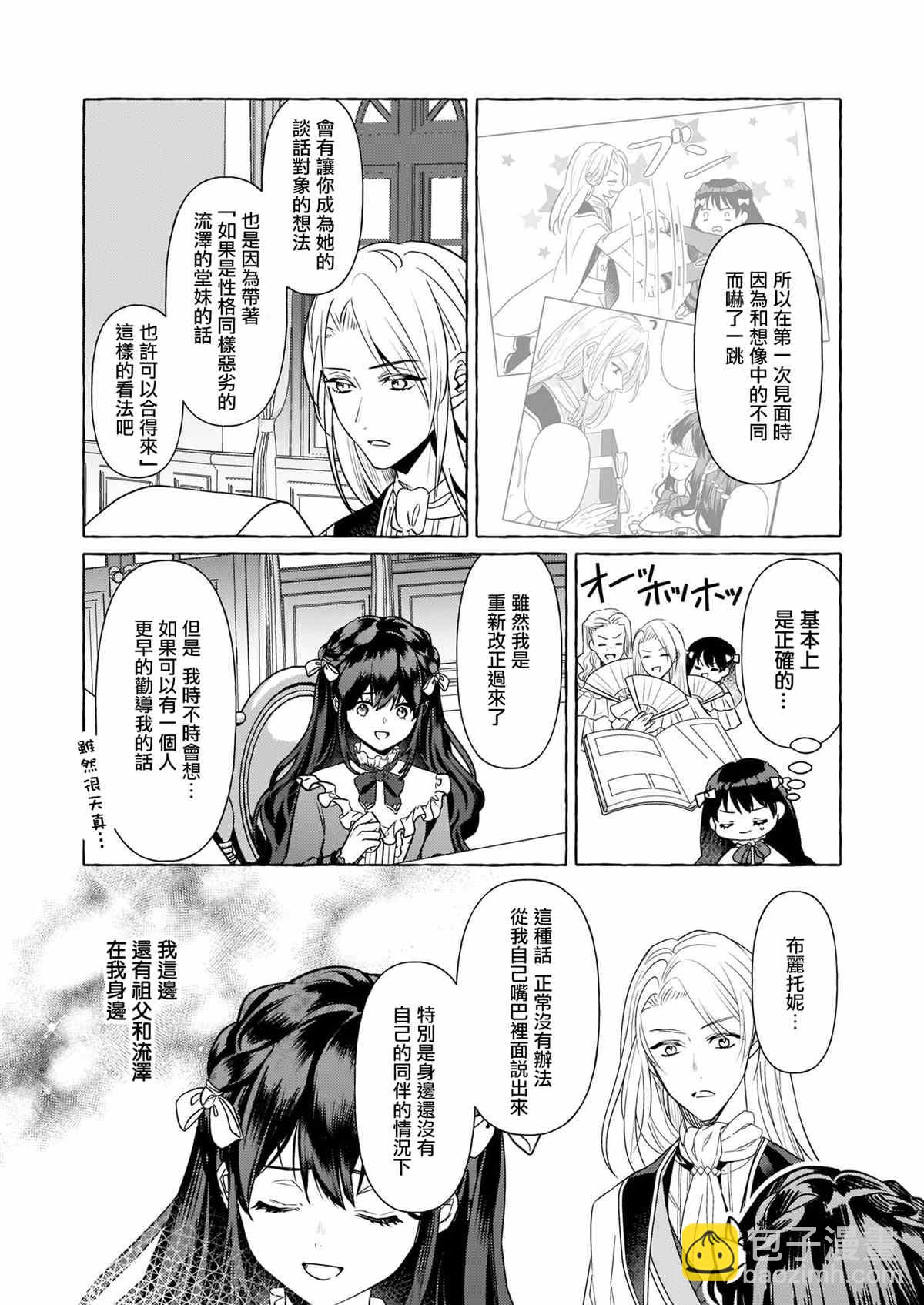 第14话2
