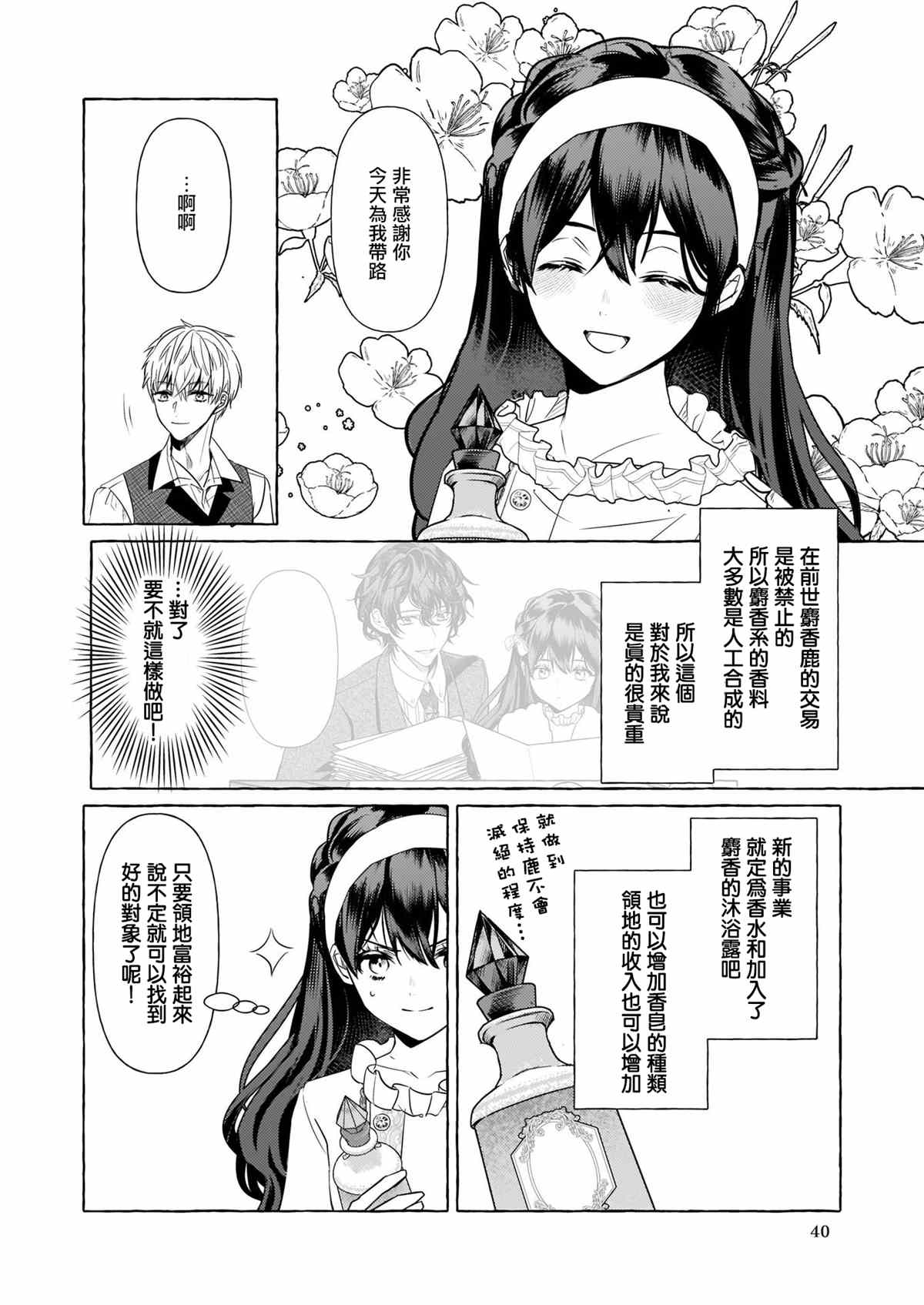 第14话21