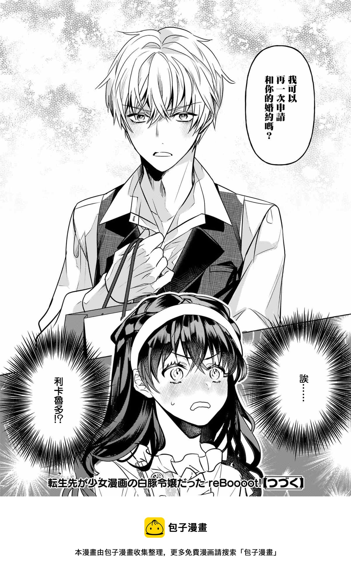 第14话23