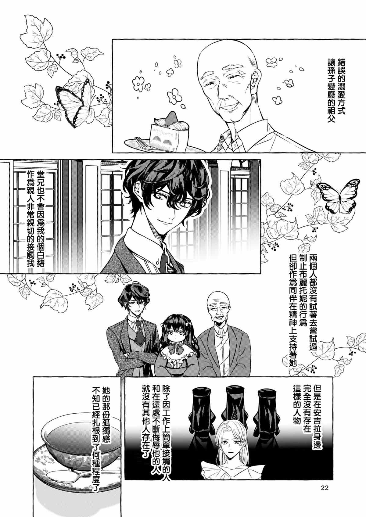 第14话3