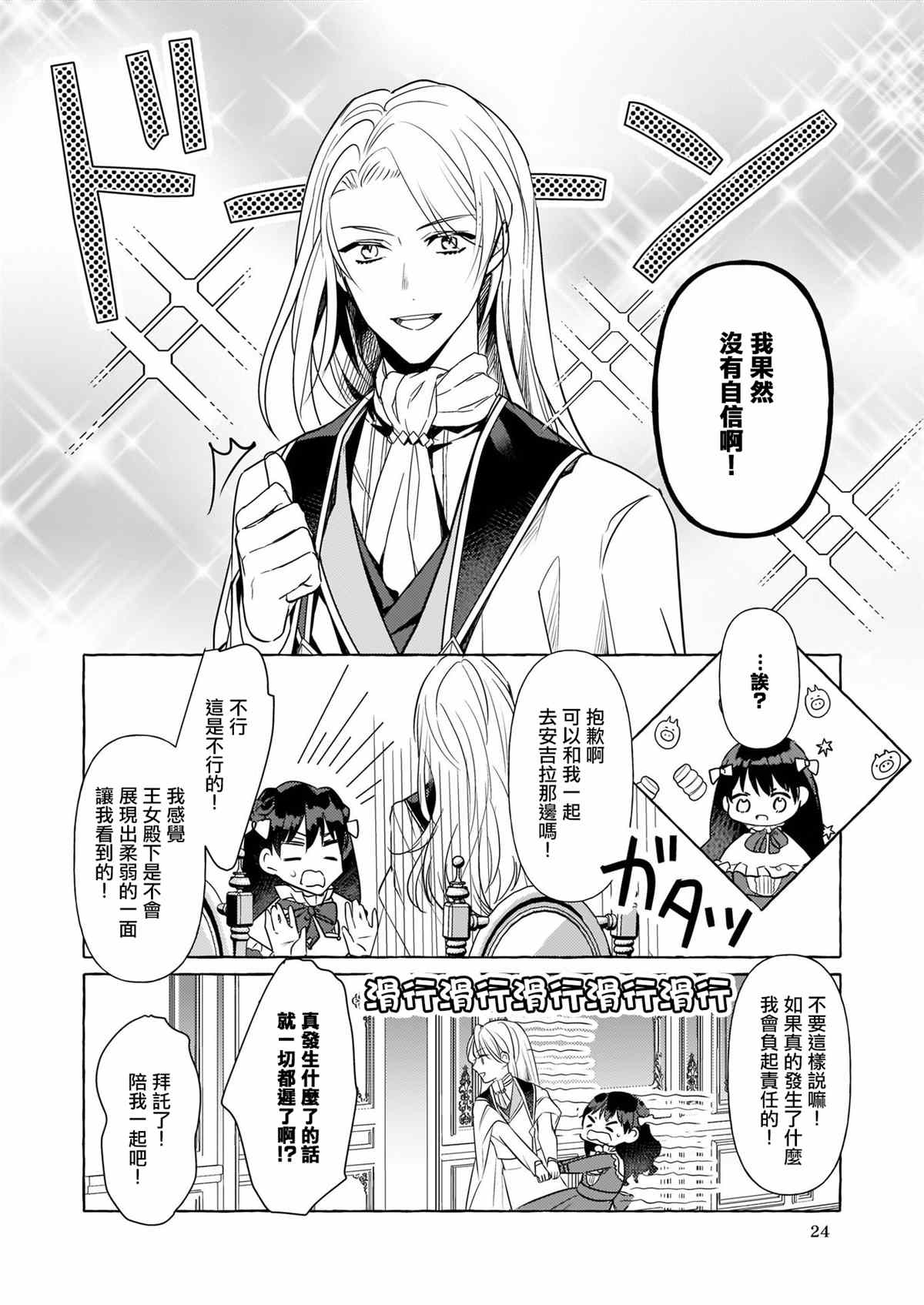 第14话5