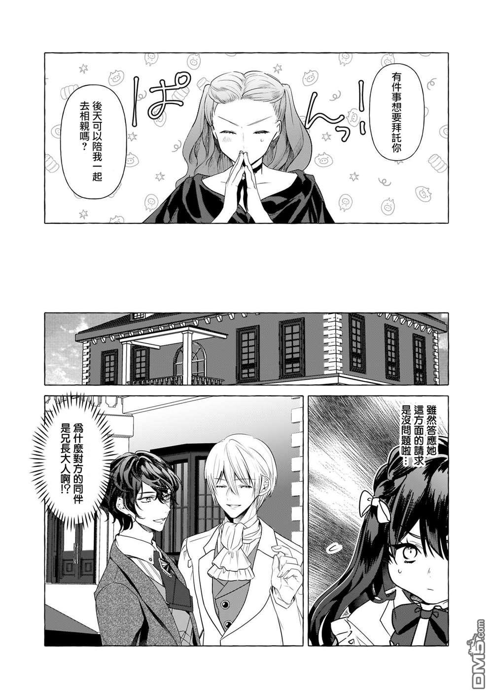 第29话10