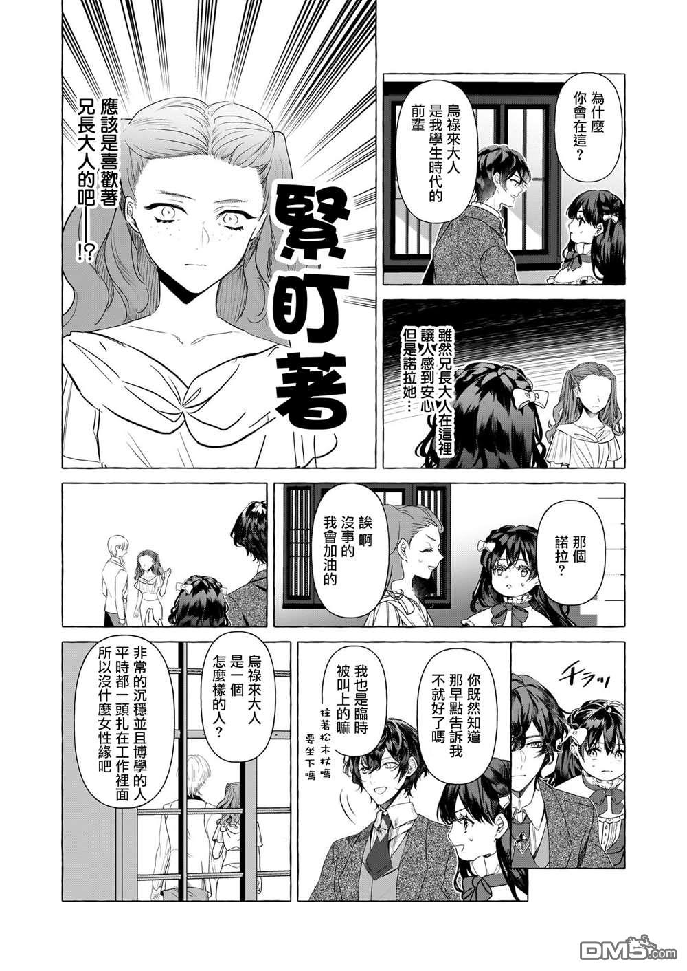 第29话11