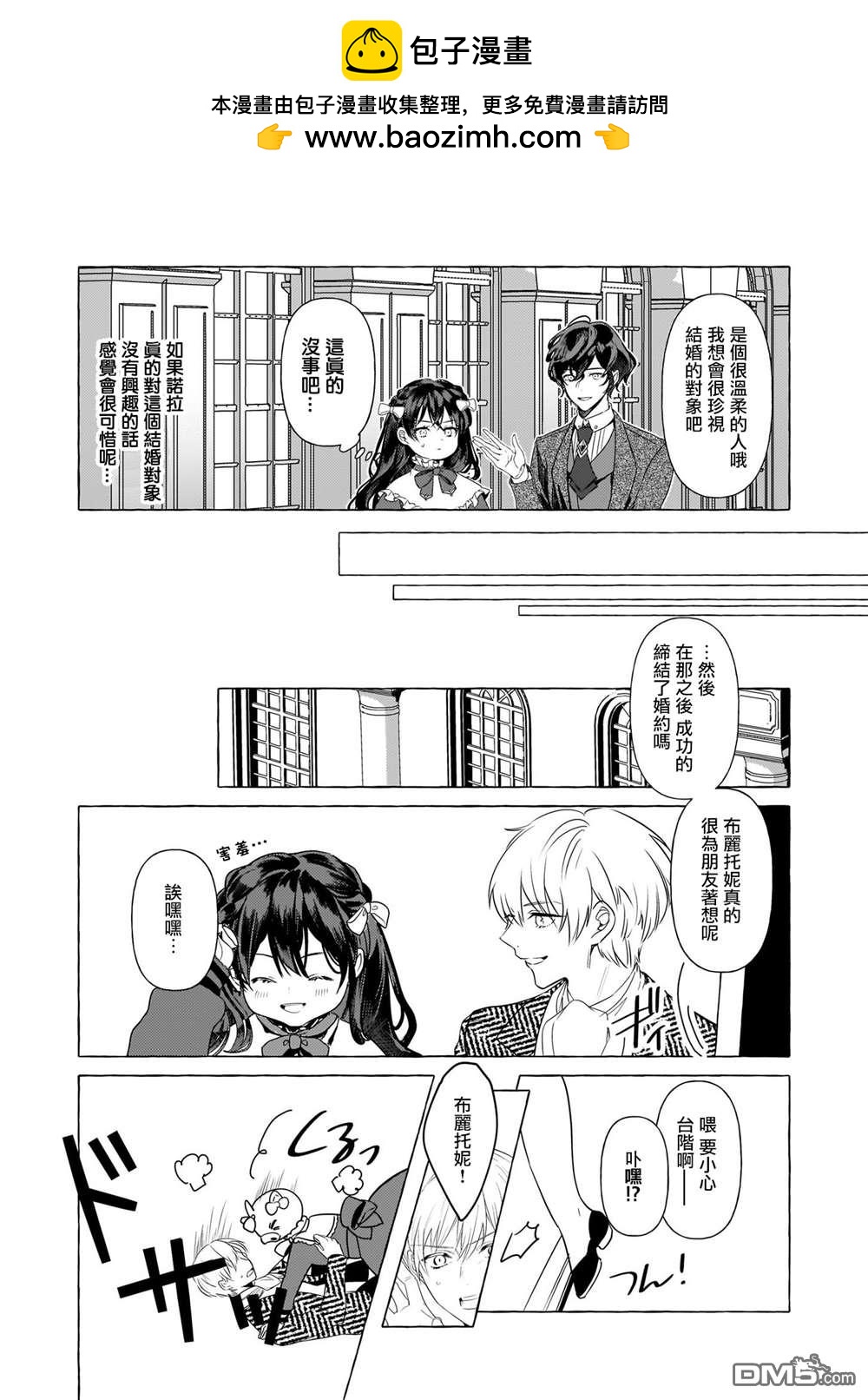 第29话12