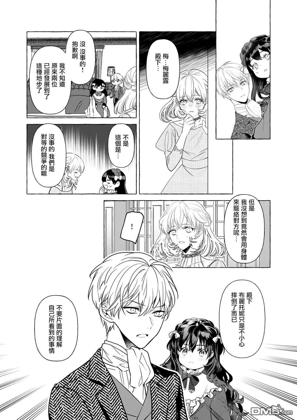 第29话14