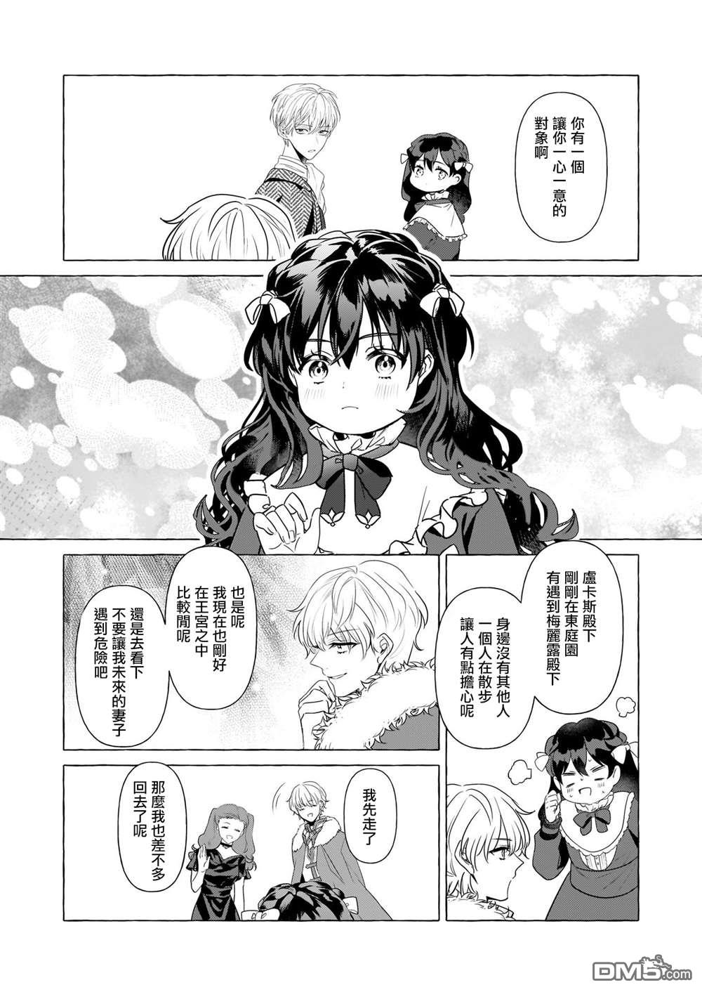 第29话17