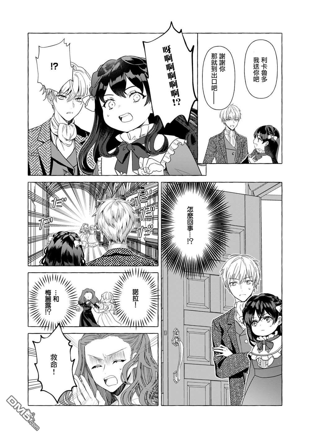 第29话18