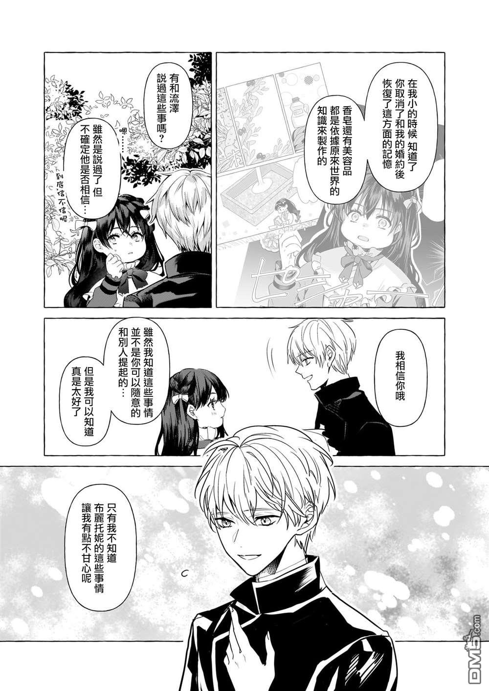 第29话3