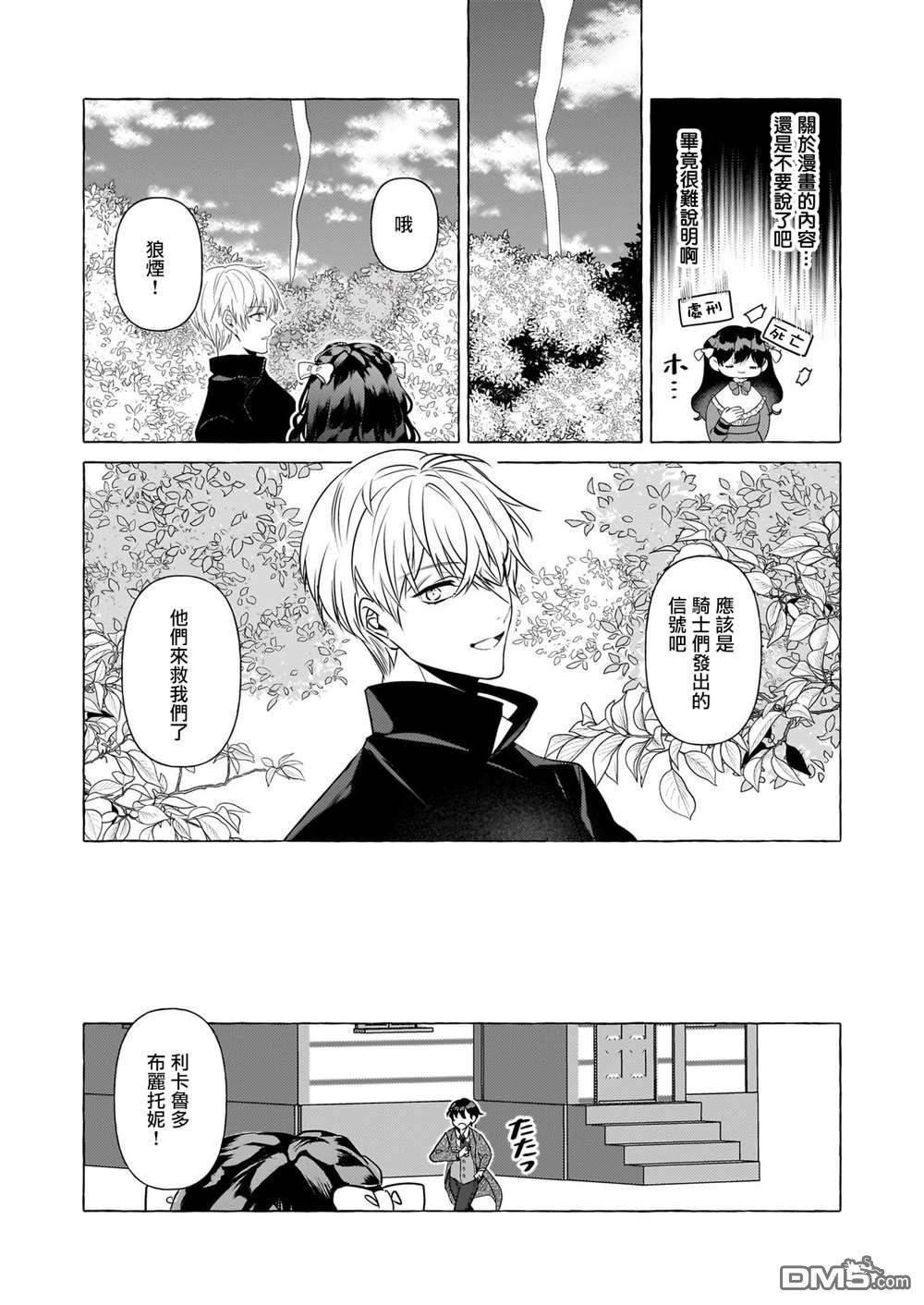 第29话4