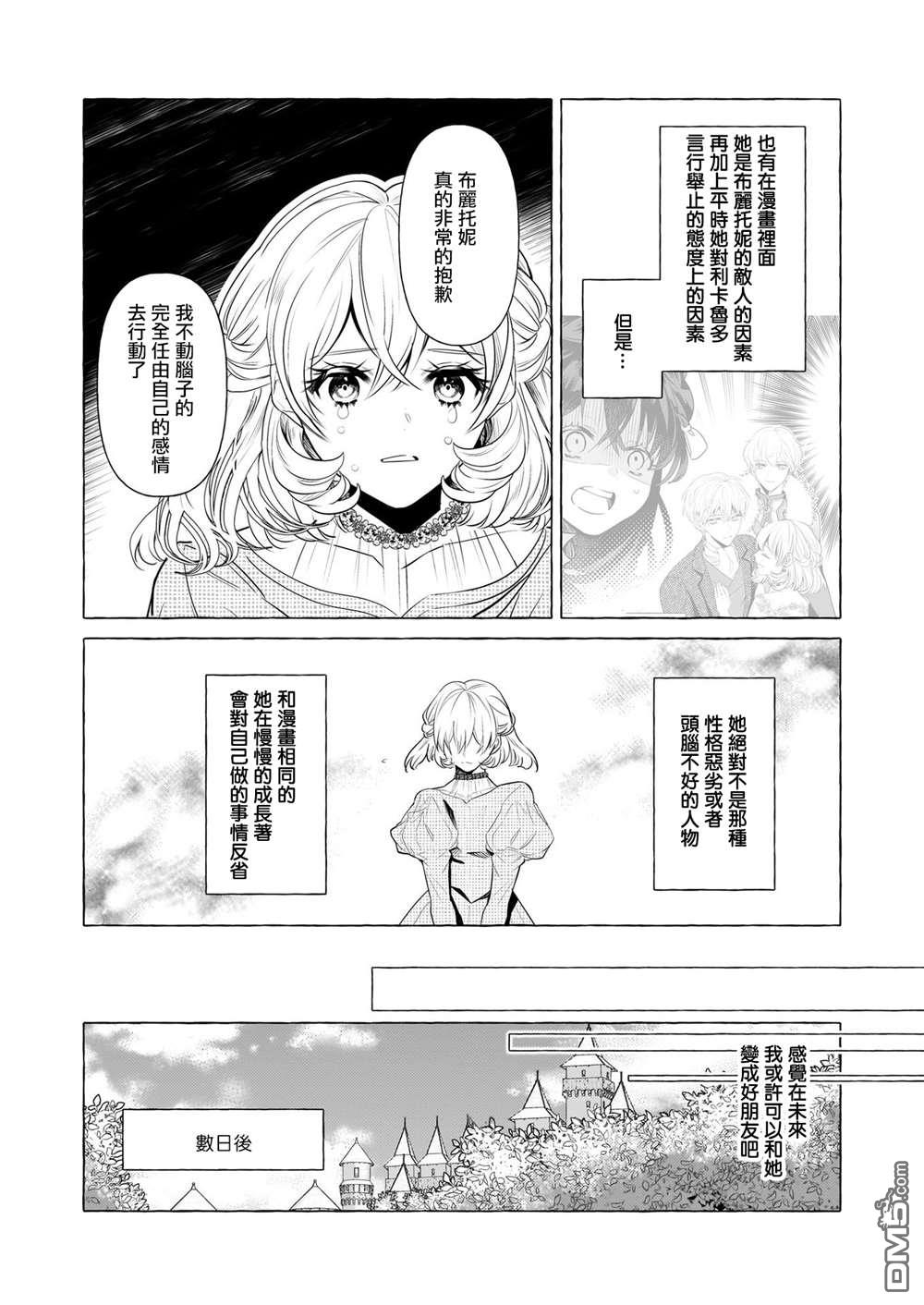 第29话6
