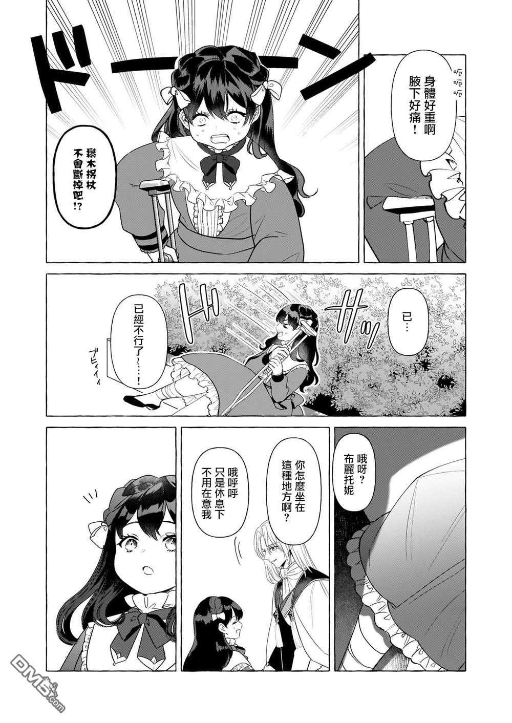 第29话7