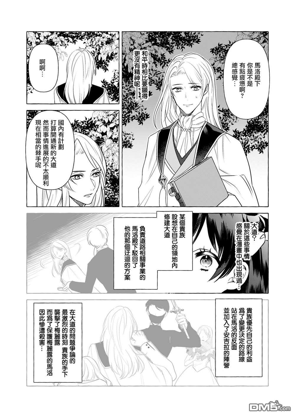 第29话8