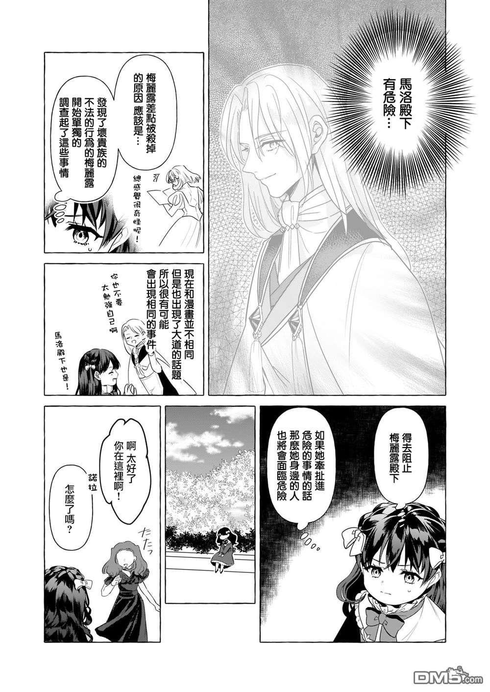 第29话9