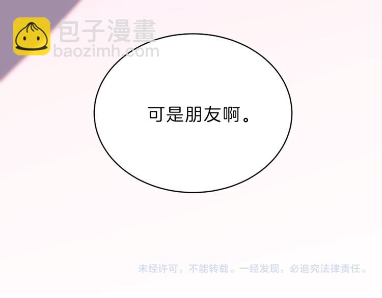 第1话 朋友115