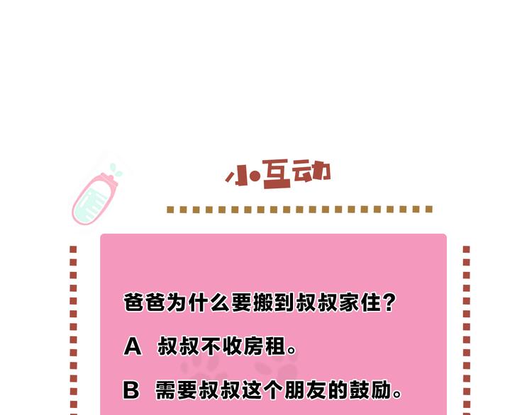 第1话 朋友118