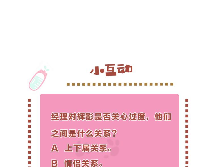 第4话 不是孤单一人151