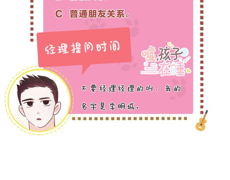 第4话 不是孤单一人152