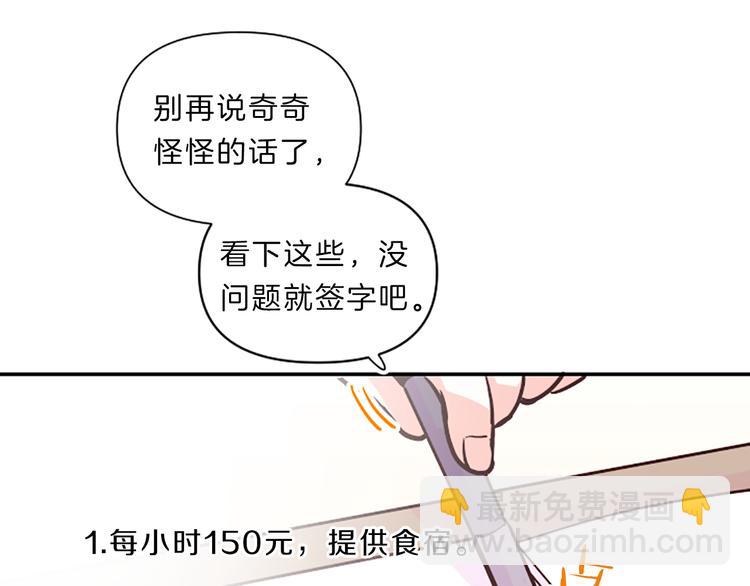 第4话 不是孤单一人28