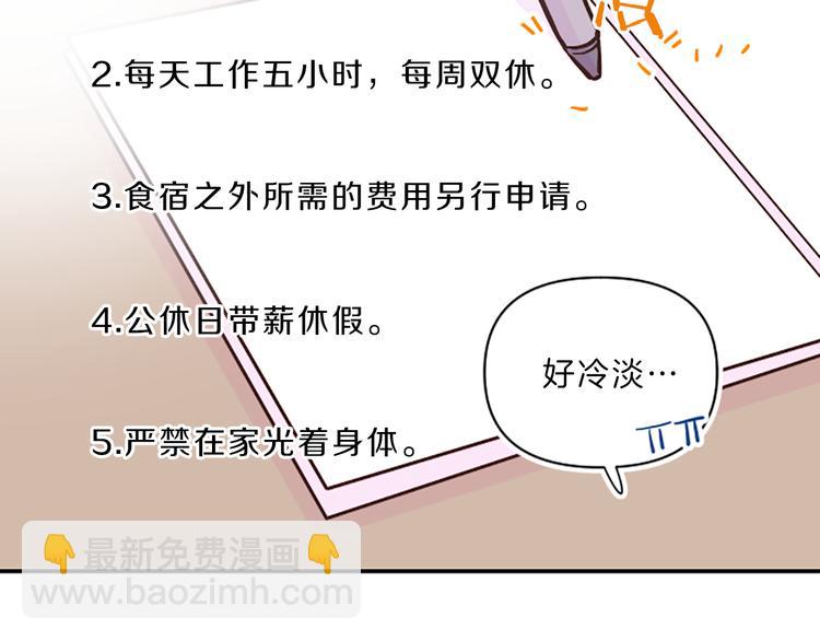 第4话 不是孤单一人29