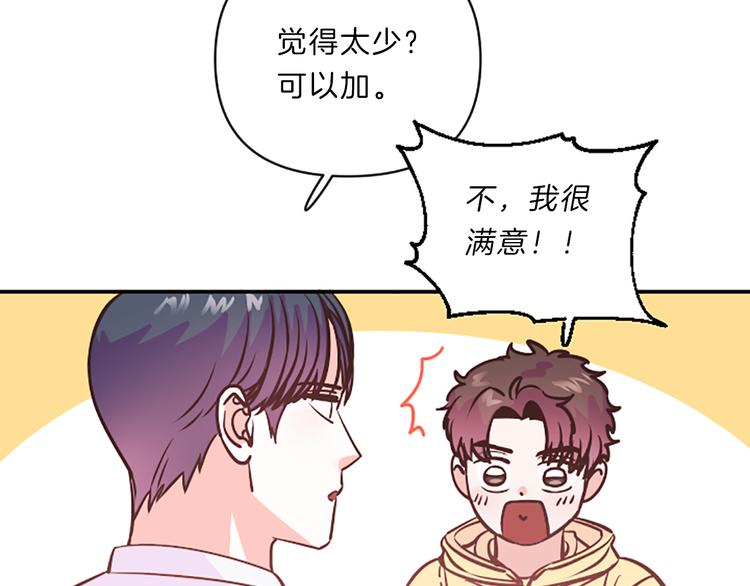 第4话 不是孤单一人32