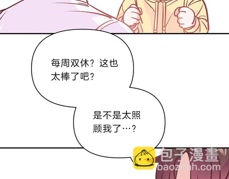 第4话 不是孤单一人33