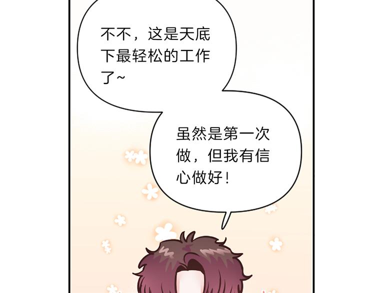 第4话 不是孤单一人36