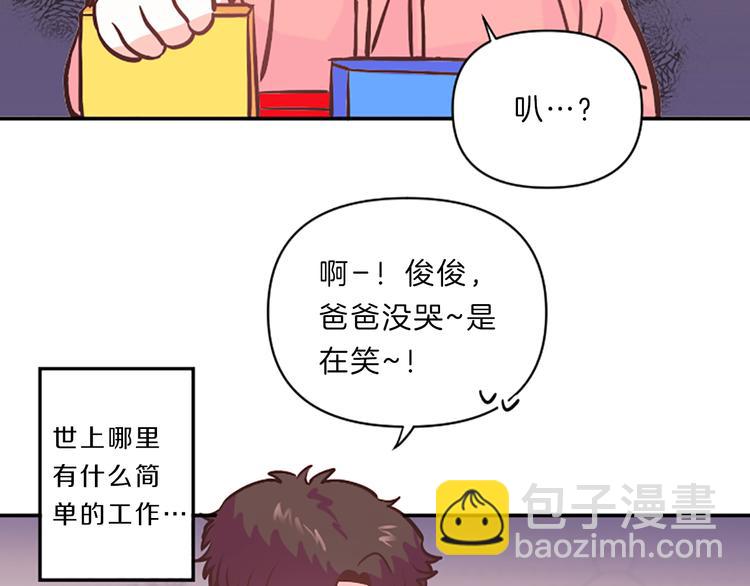 第4话 不是孤单一人87