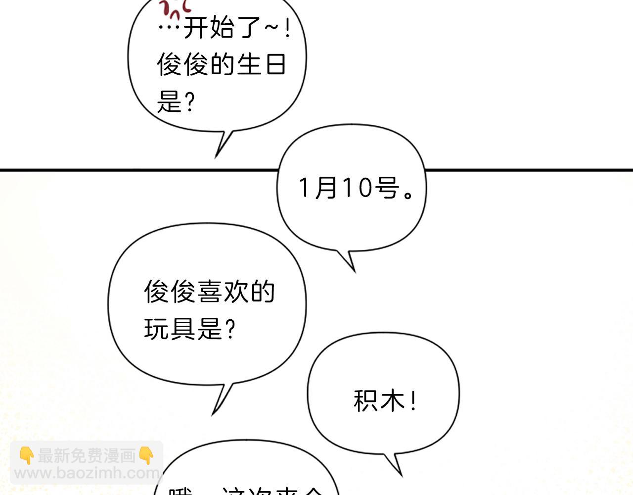 第7话 周岁宴100