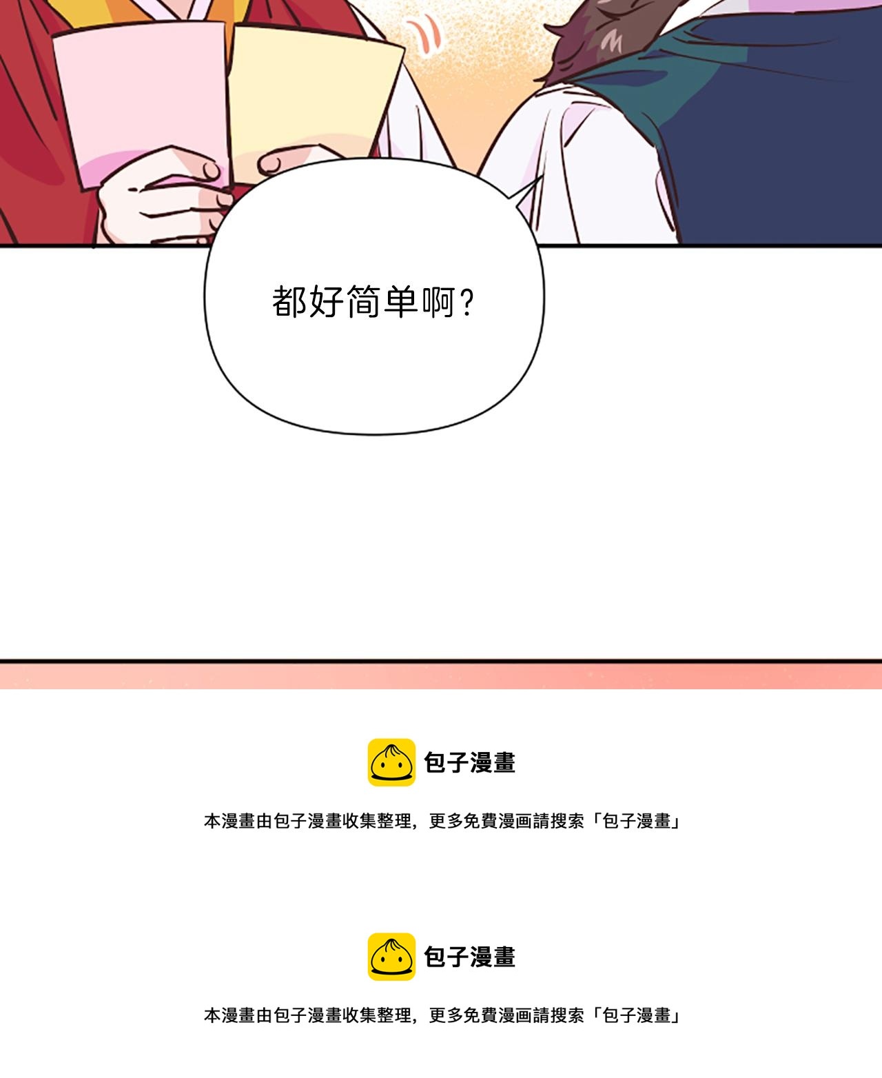 第7话 周岁宴106