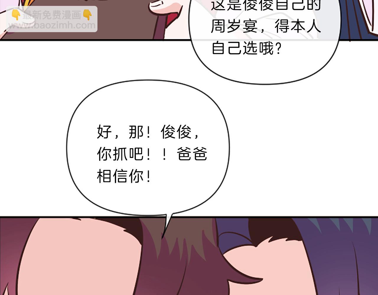 第7话 周岁宴70