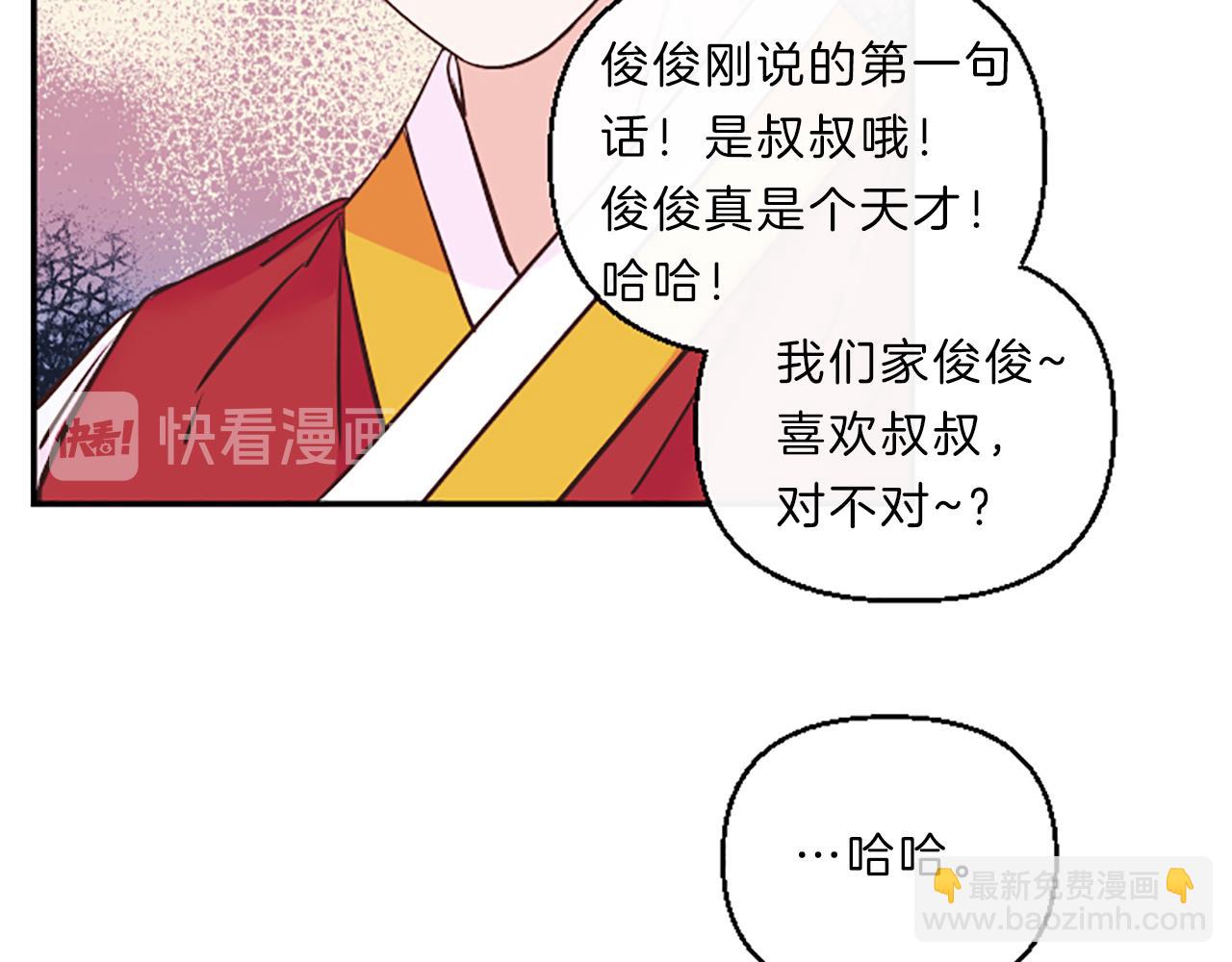 第7话 周岁宴87