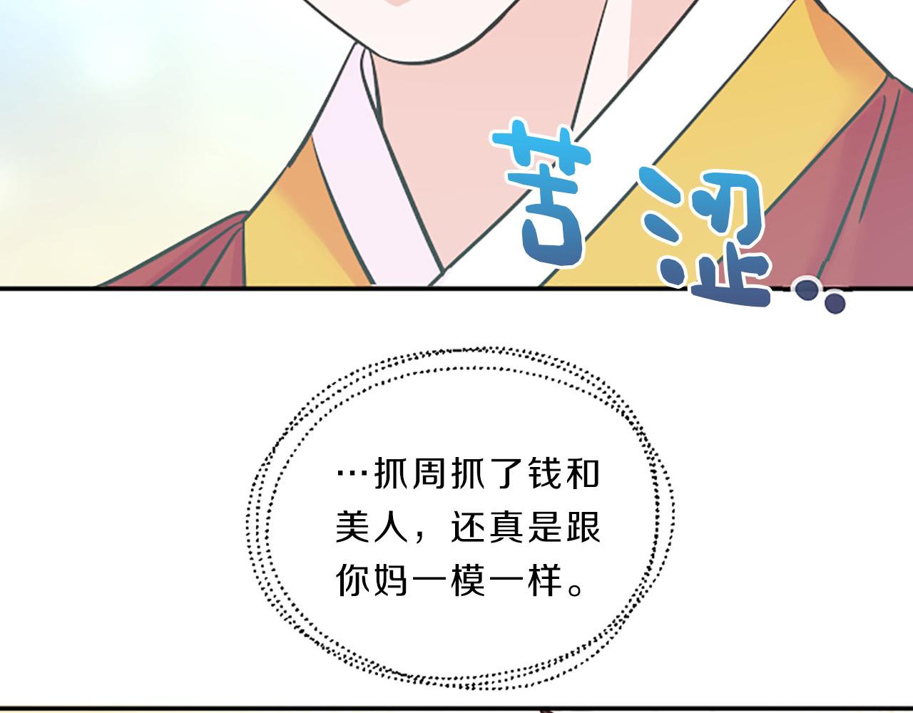 第7话 周岁宴89