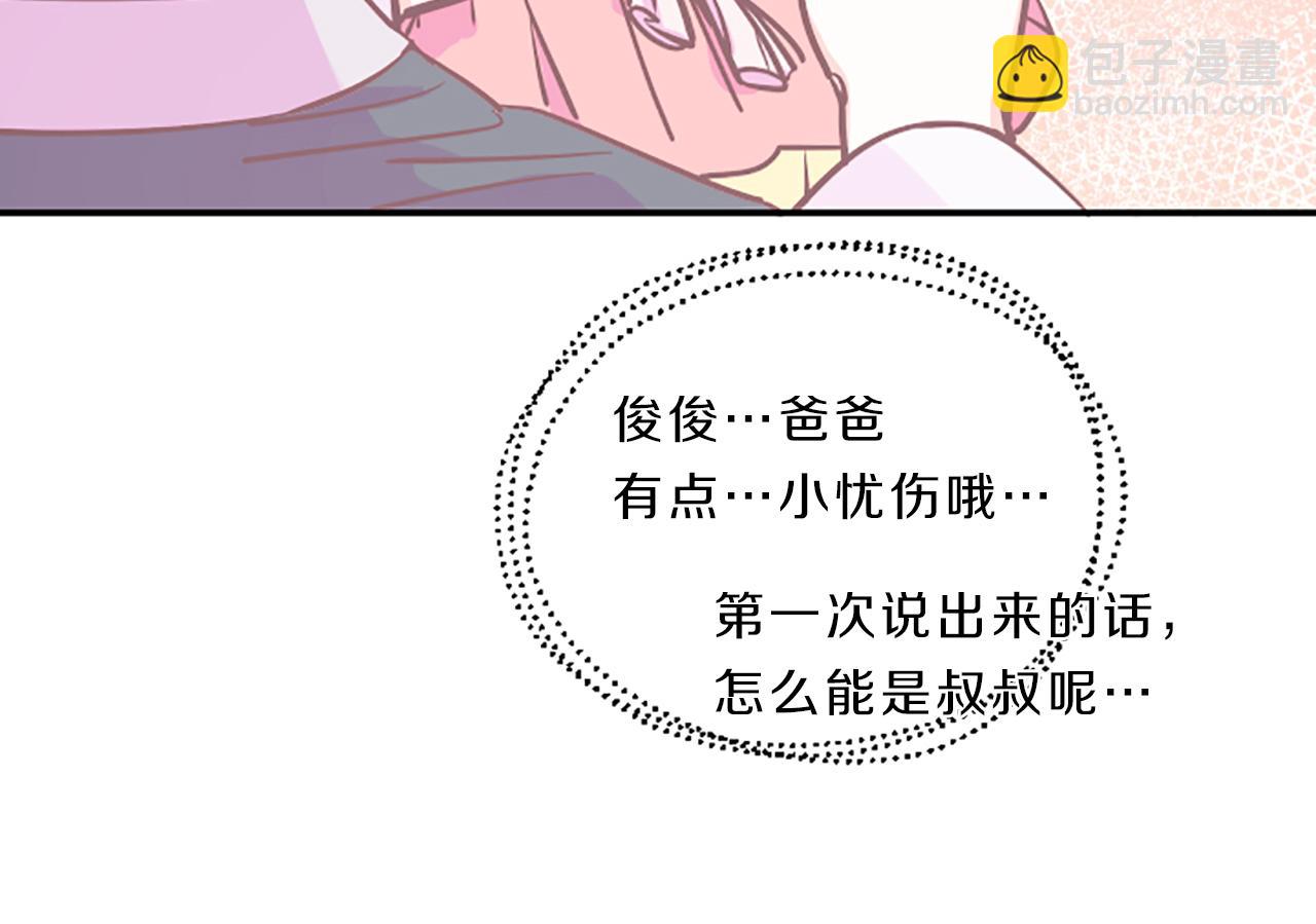 第7话 周岁宴91