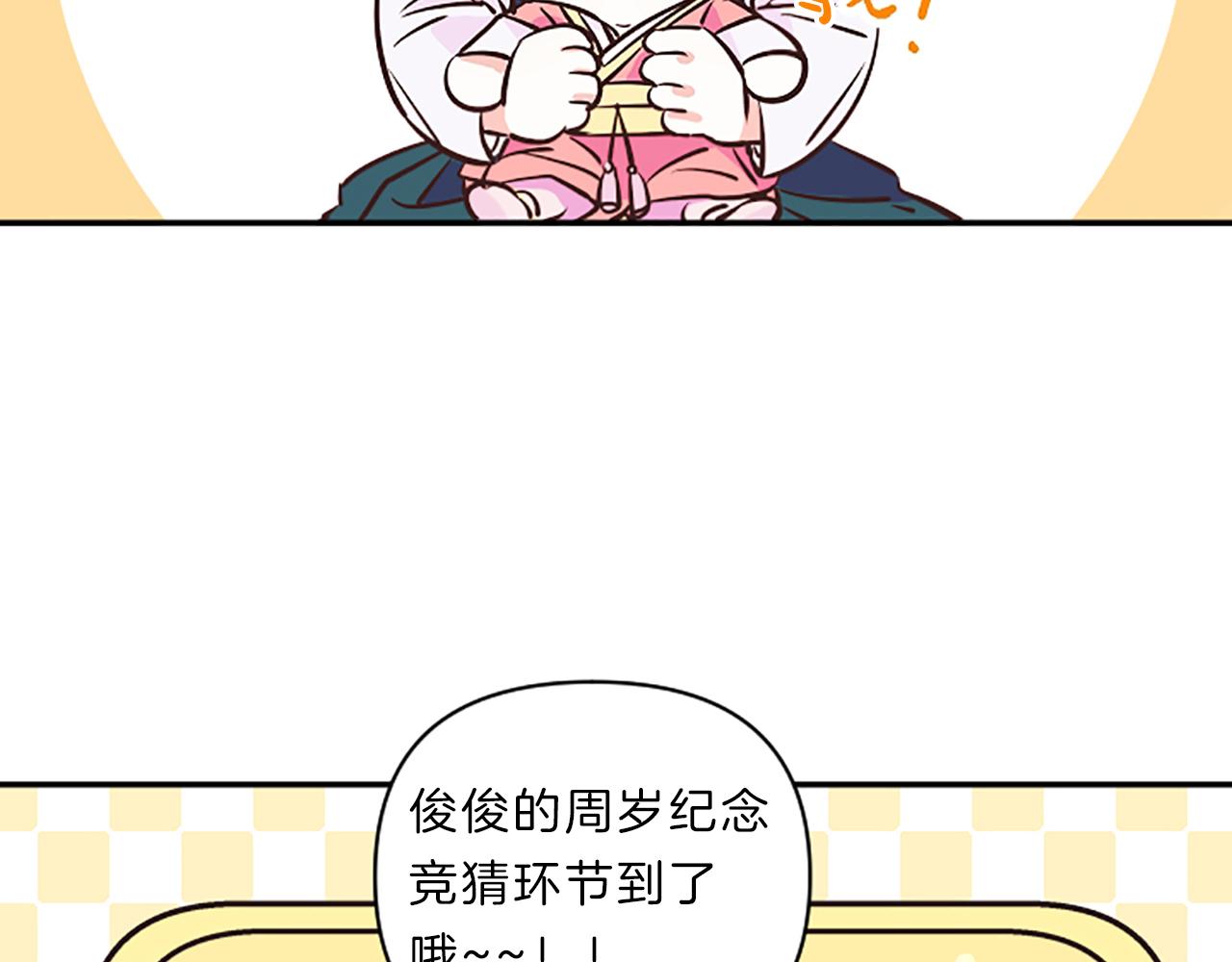 第7话 周岁宴96