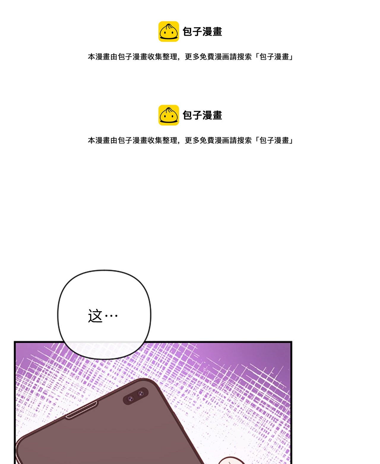 第13话 警惕0