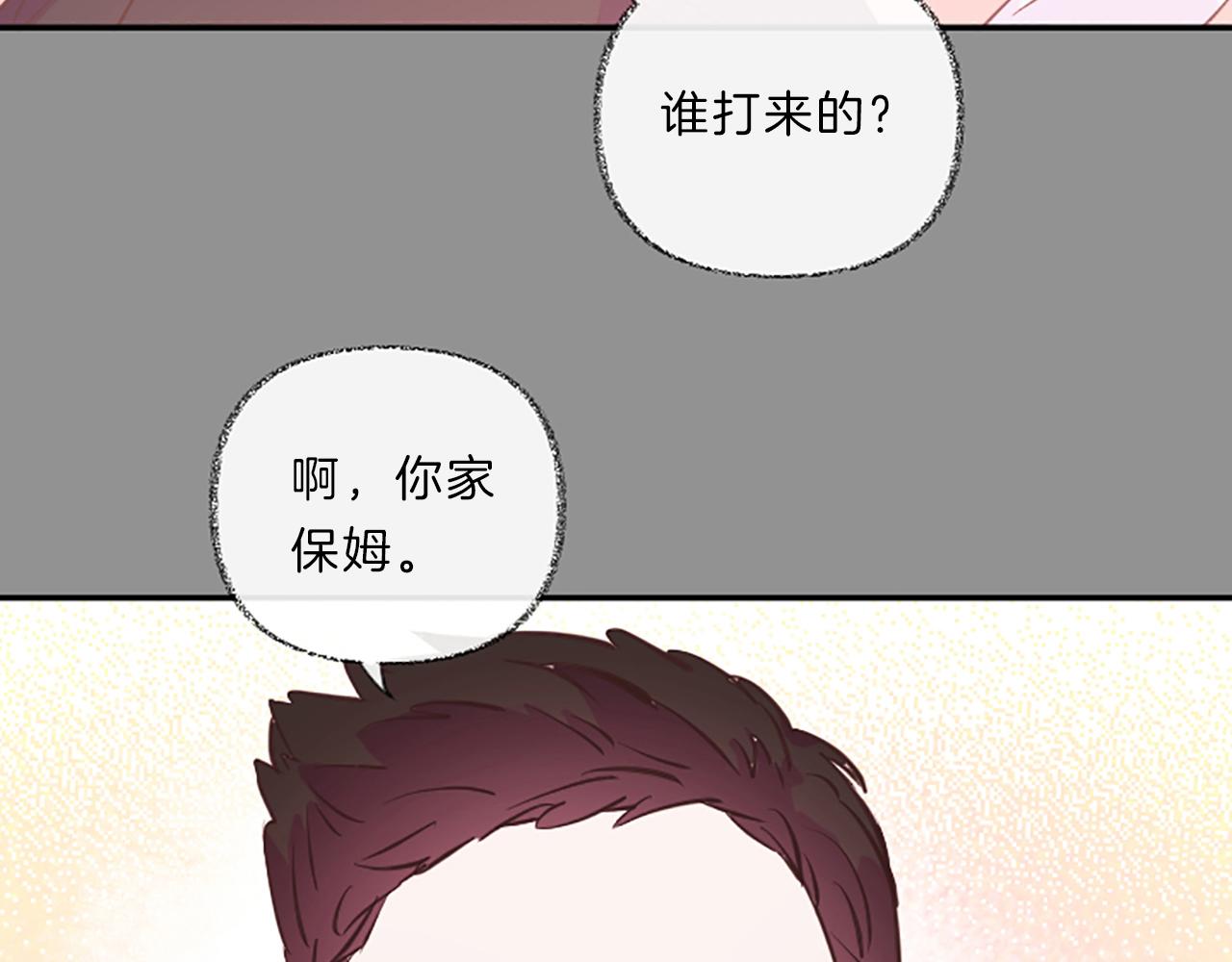 第13话 警惕12