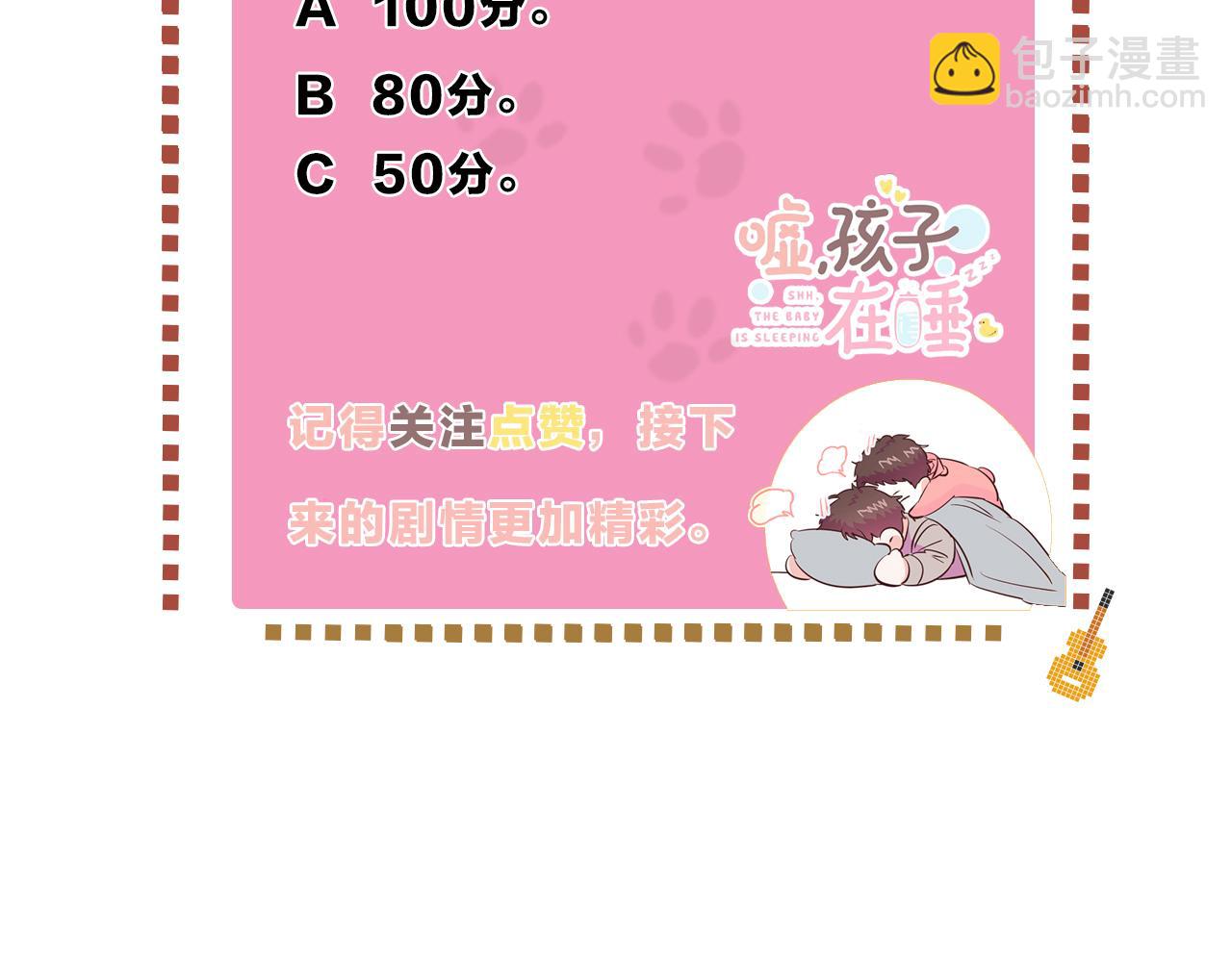 第13话 警惕138
