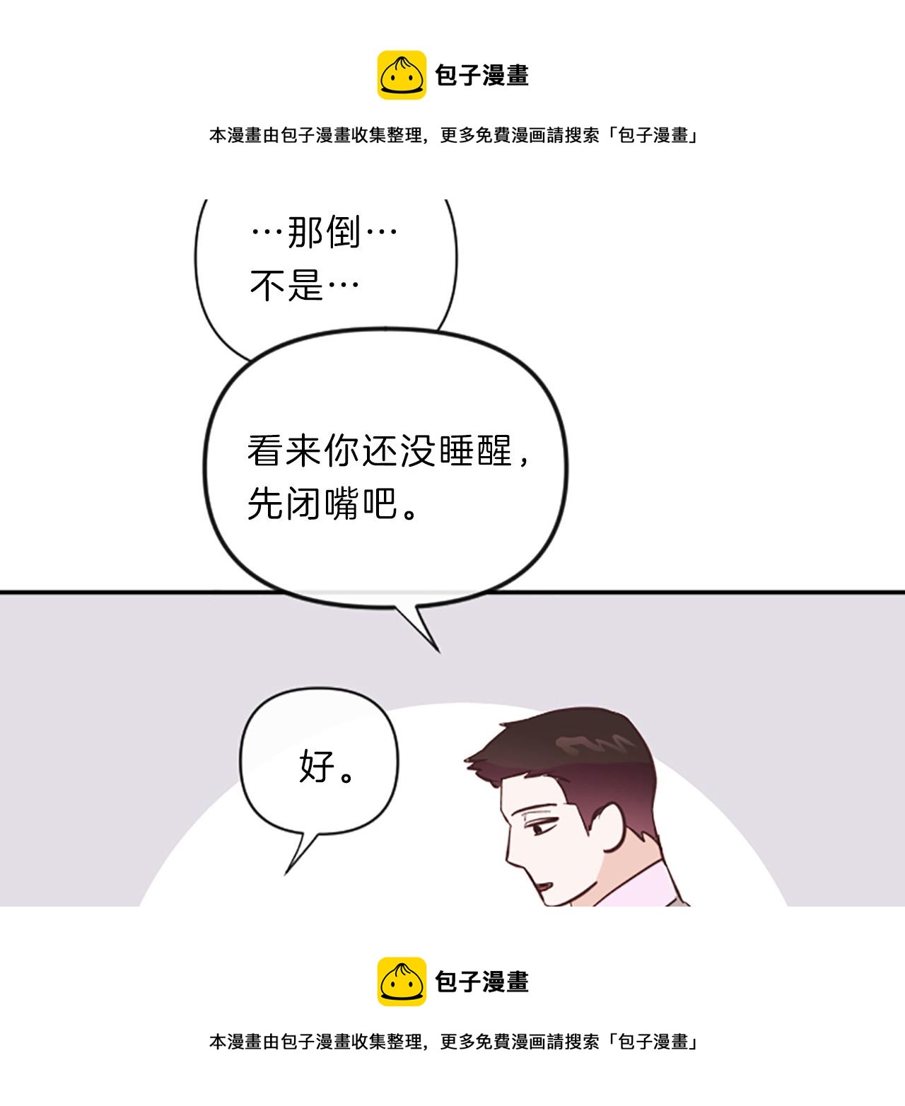 第13话 警惕53