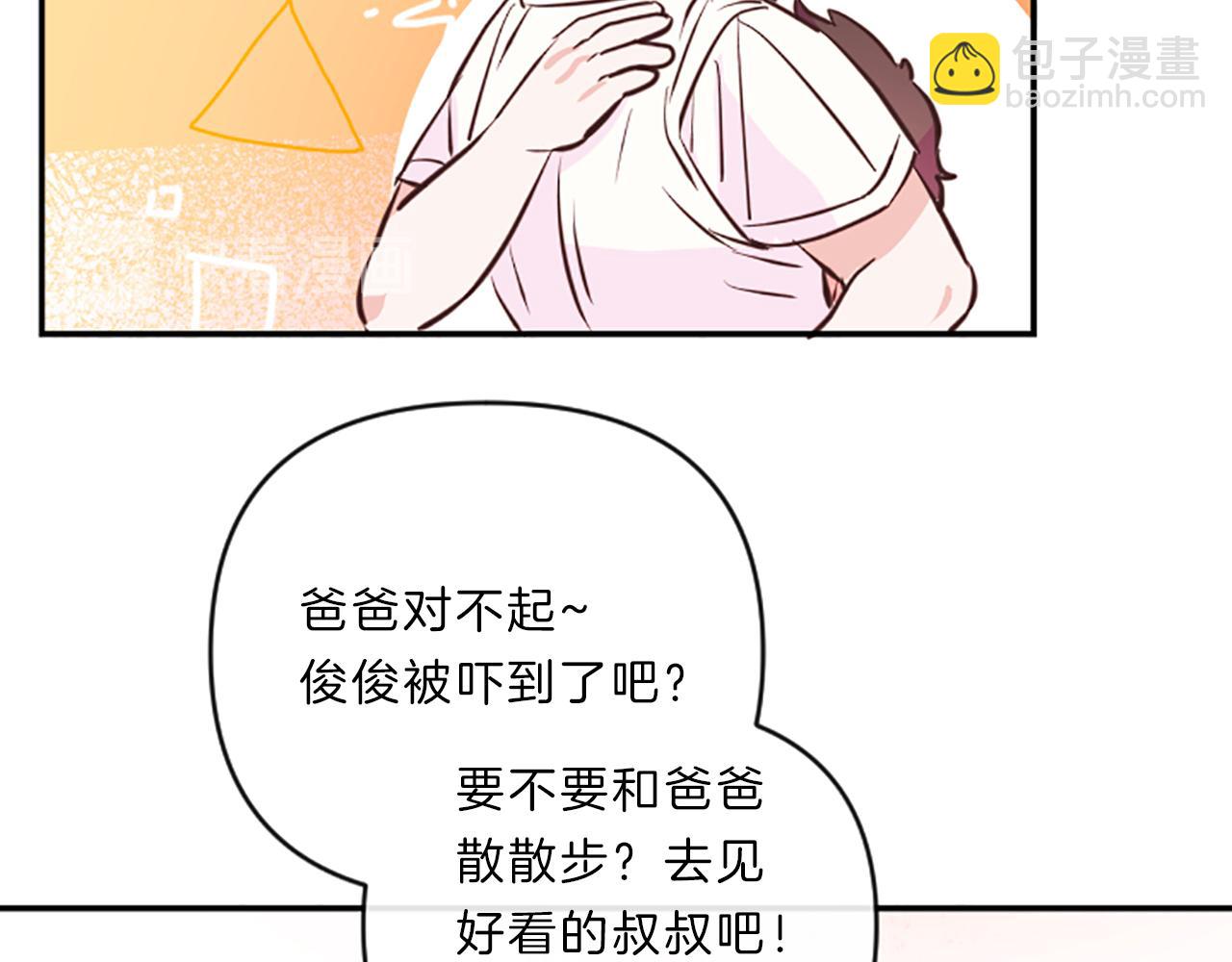 第13话 警惕76