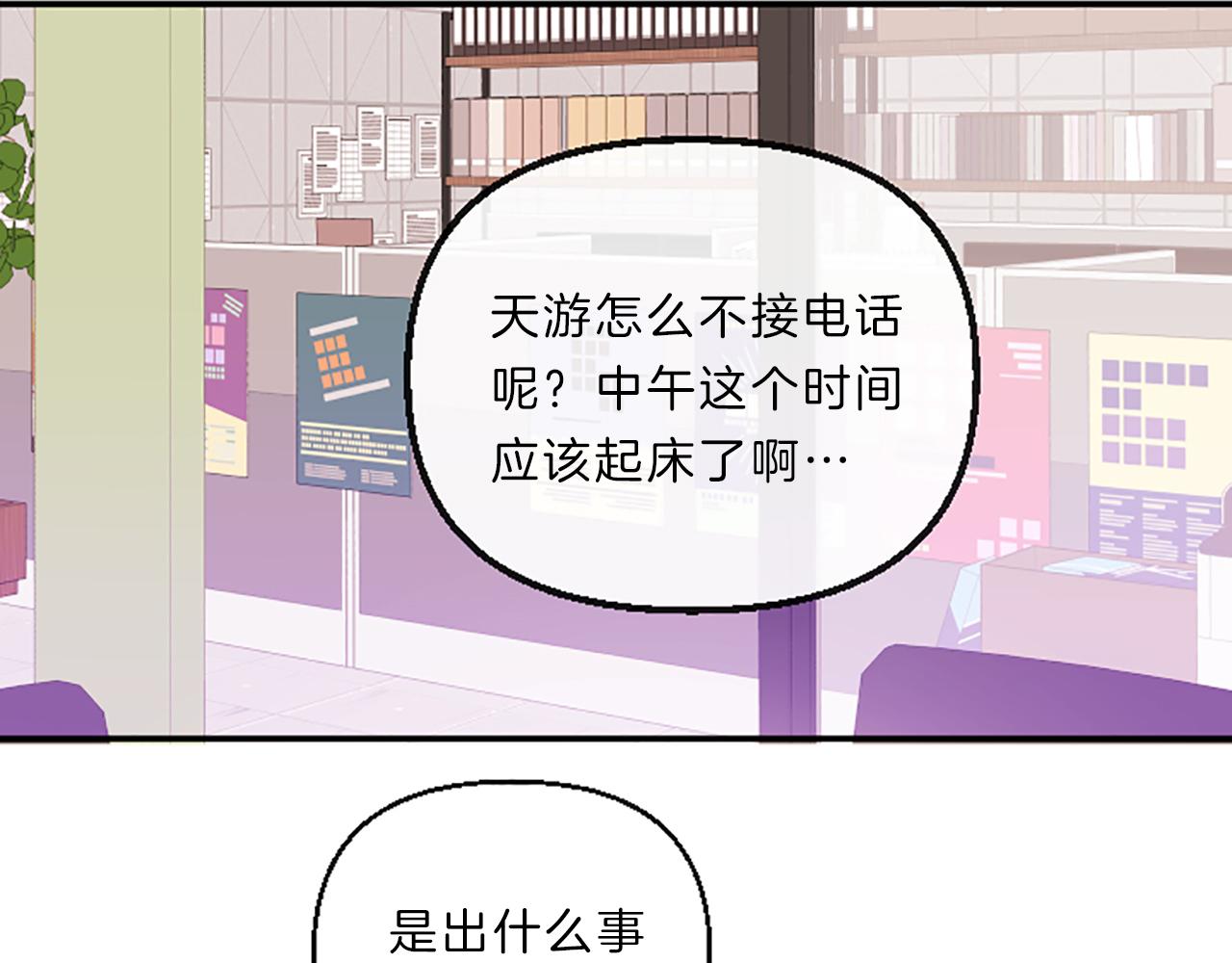 第13话 警惕88