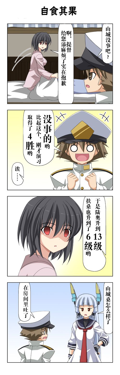 子供提督0911
