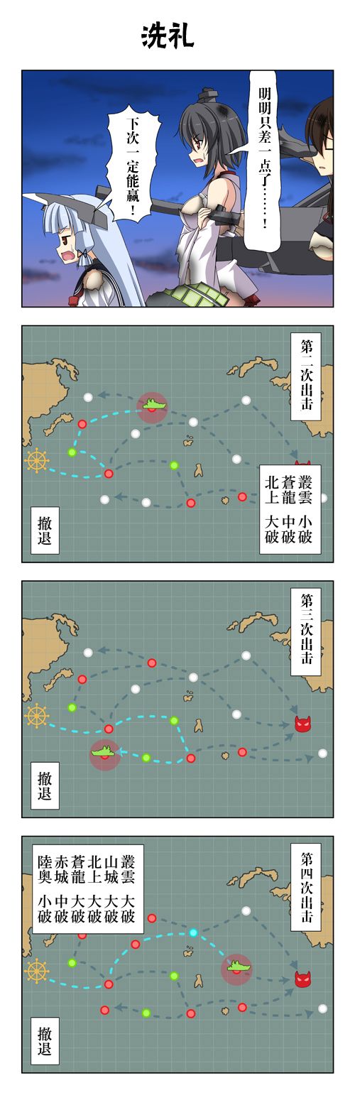 子供提督093