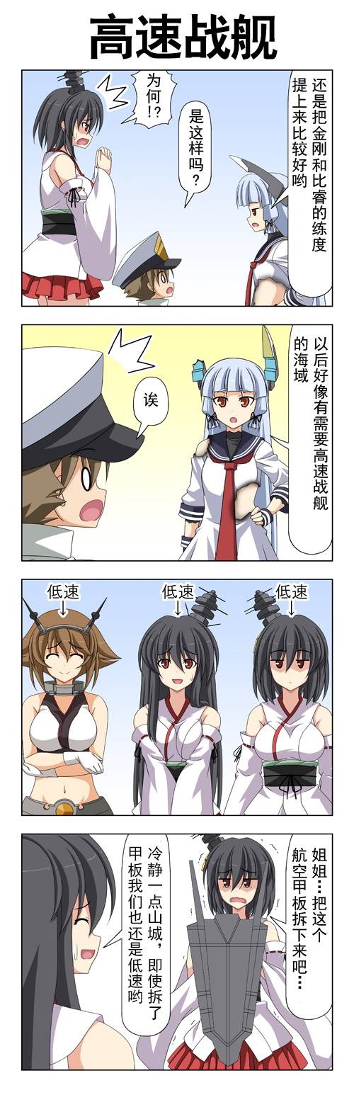 子供提督 番外篇22