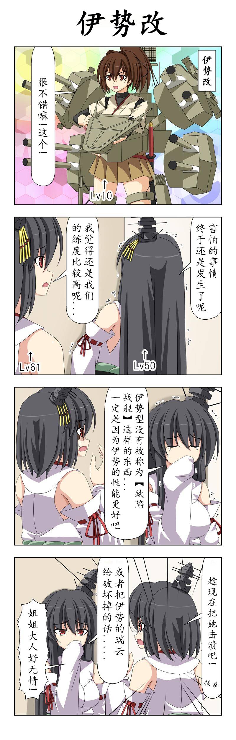 子供提督201
