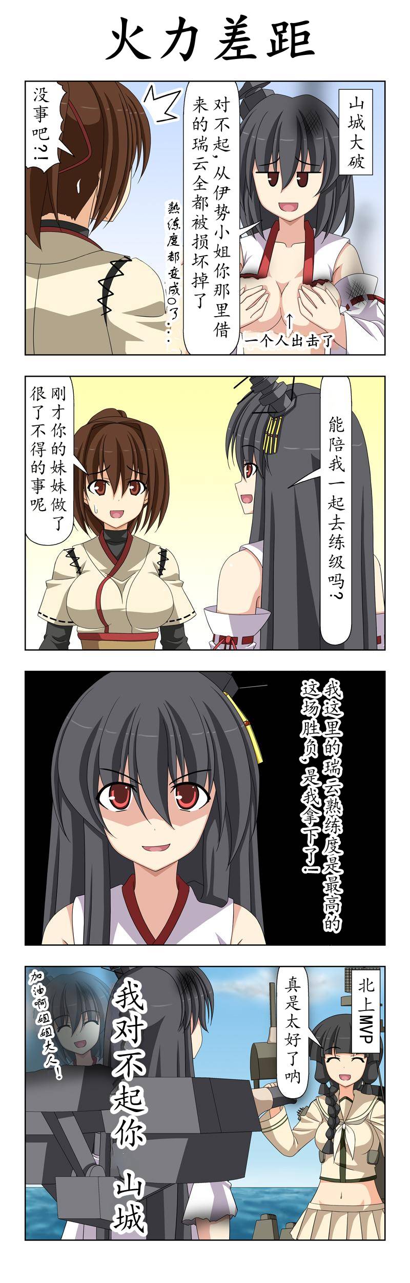 子供提督202