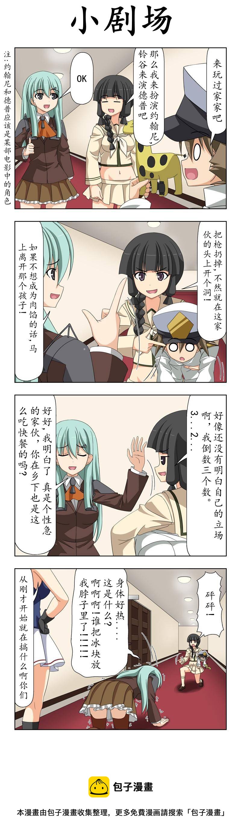 子供提督204