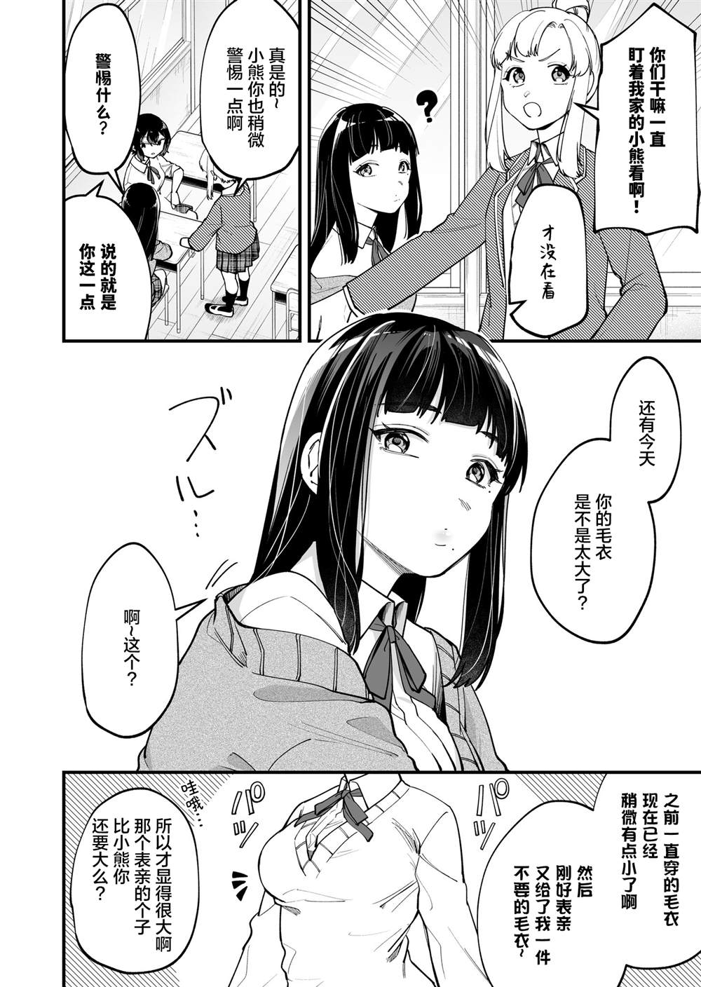 第7话2