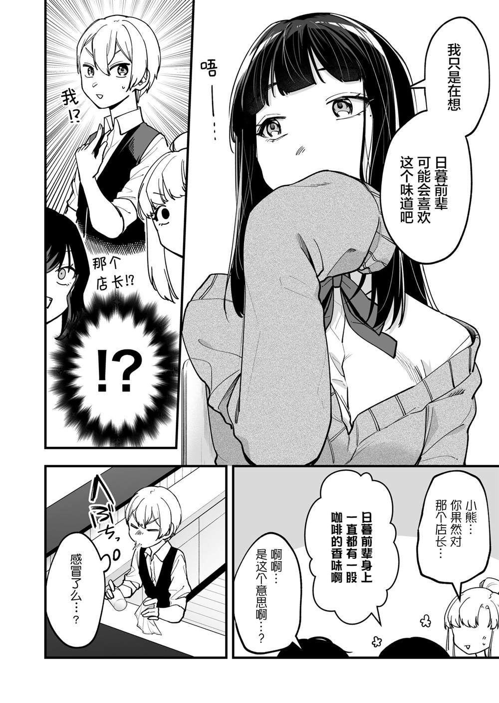 第7话4
