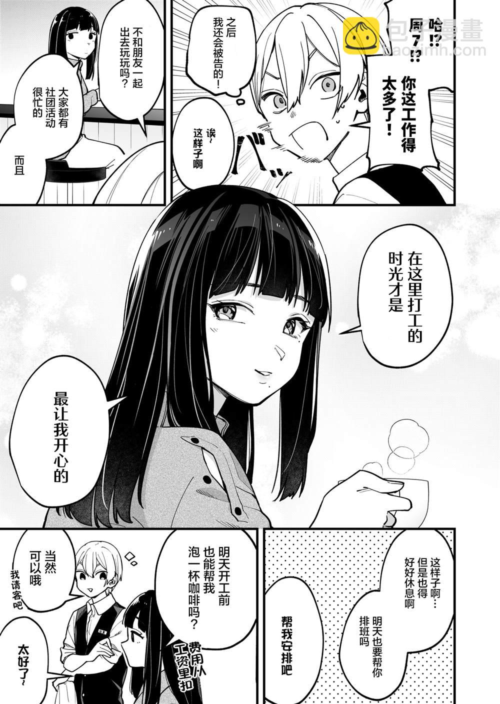 第9话3